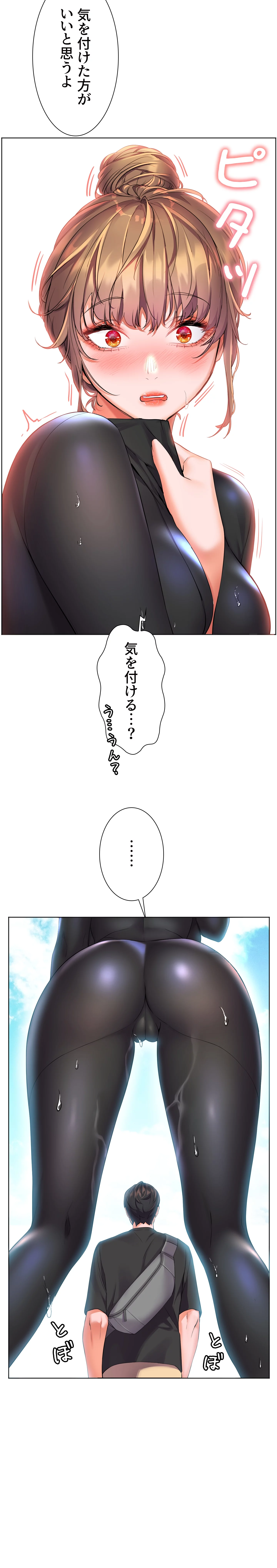 ハジけろ！夏の果実 - Page 28